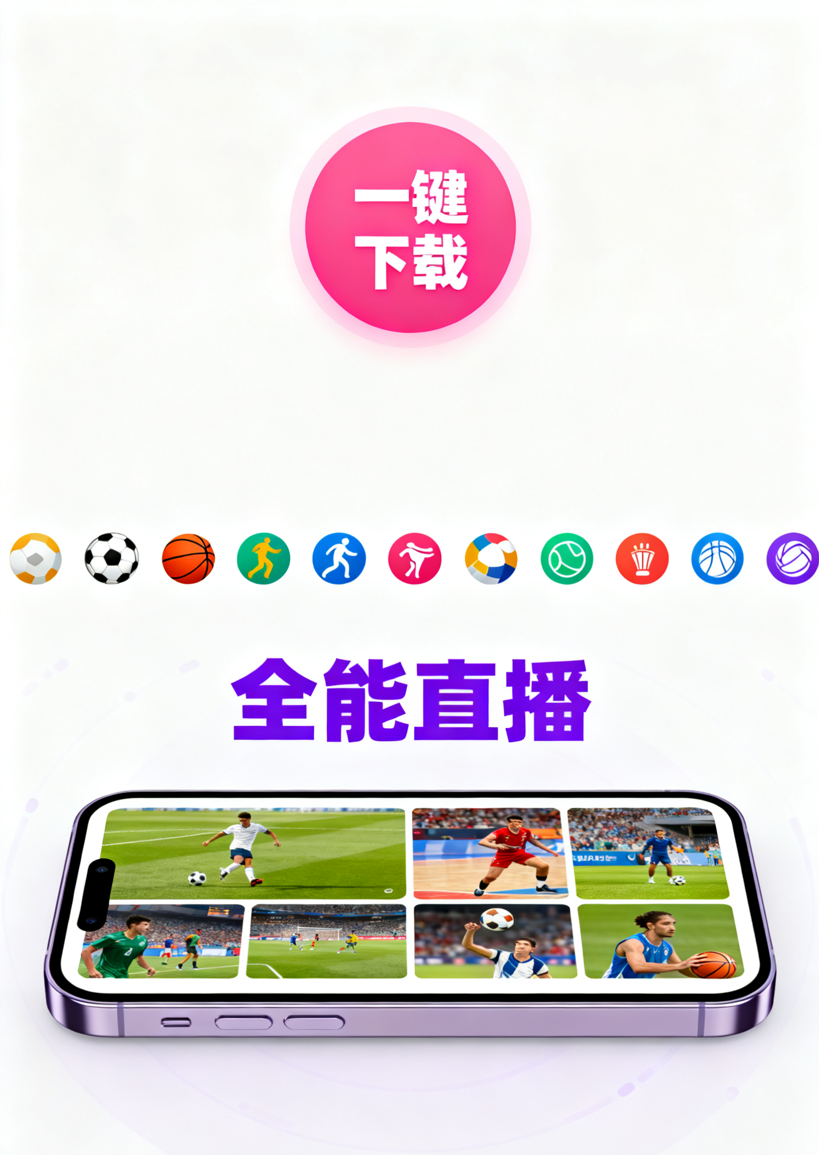 多端客户端下载